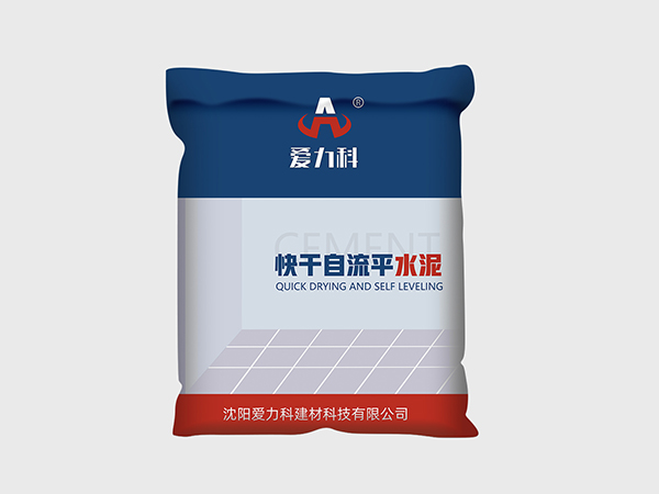 快干自流平水泥