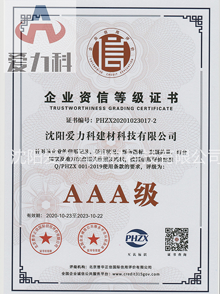 3A資信等級