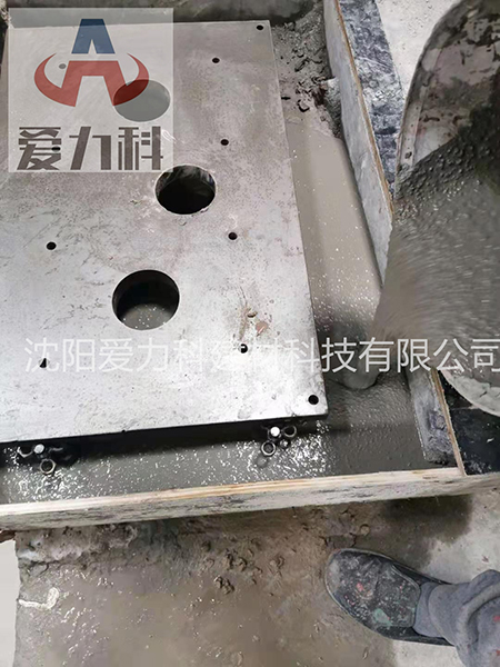 工業(yè)特種砂漿案例