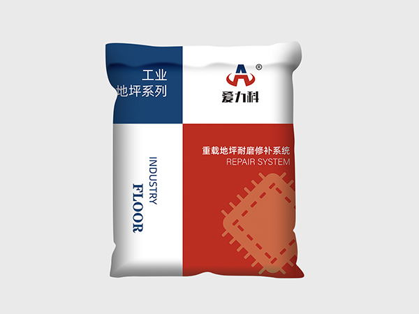 重載地坪耐磨修補系統
