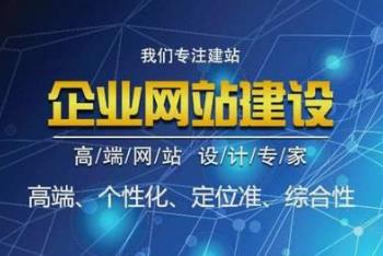 長(zhǎng)沙企業(yè)建網(wǎng)站：企業(yè)搭建網(wǎng)站的步驟有哪些