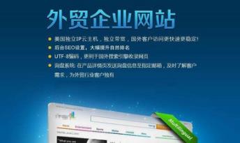 獨(dú)立外貿(mào)英文網(wǎng)站建設(shè)：如何做好海外營(yíng)銷？