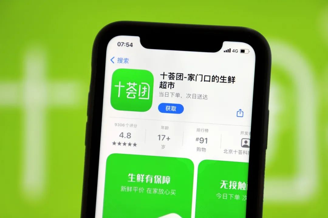 十薈團(tuán)暴雷跑路，社區(qū)團(tuán)購團(tuán)滅？