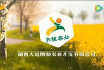 恭喜天道農業(yè)商城的產品獲得了“幫女郎”的持續(xù)推薦